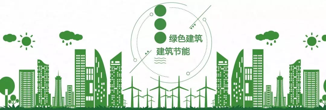 住房和城乡建设部发布绿色建筑标识管理办法