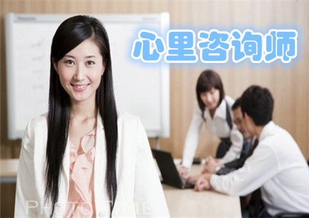 考取心理咨询师有哪些就业方向？